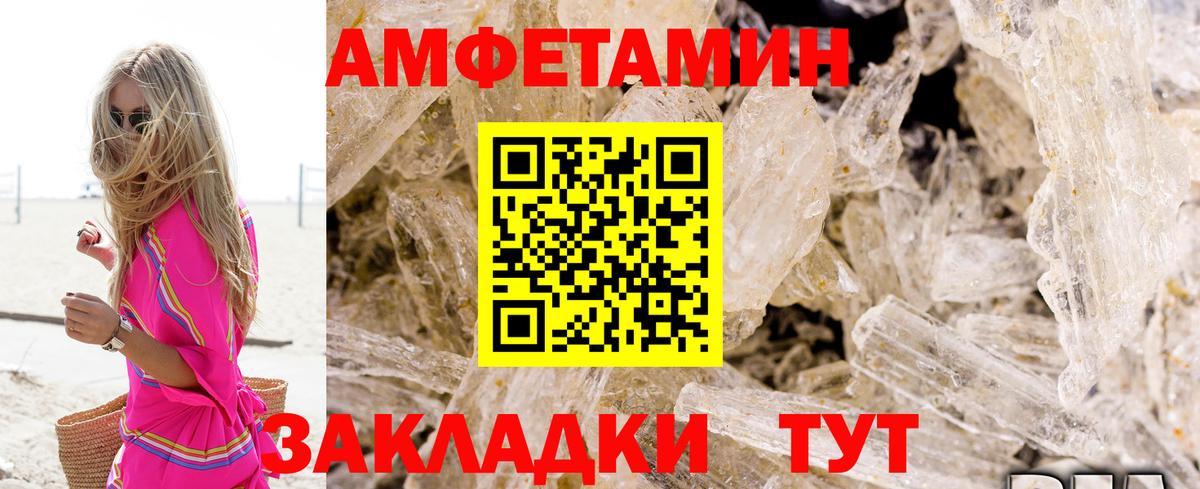 АМФЕТАМИН 98% Южноуральск