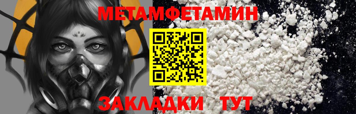 Южноуральск  АМФЕТАМИН  Вход с VPN  Amphetamine Розовый 