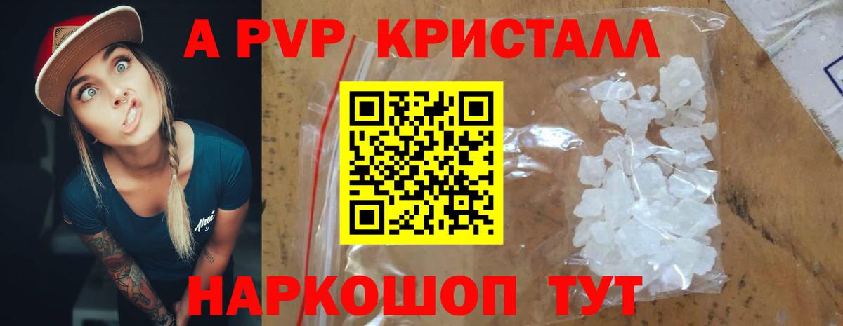 APVP Соль Южноуральск
