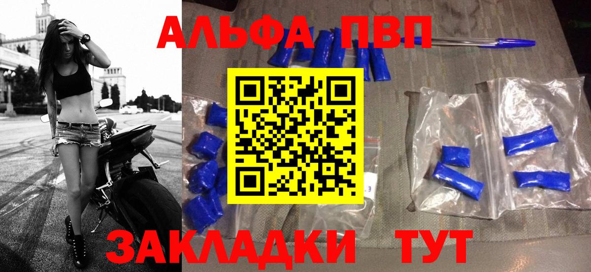 Южноуральск  A-PVP СК КРИС  Alfa_PVP Crystall  Вход с VPN 