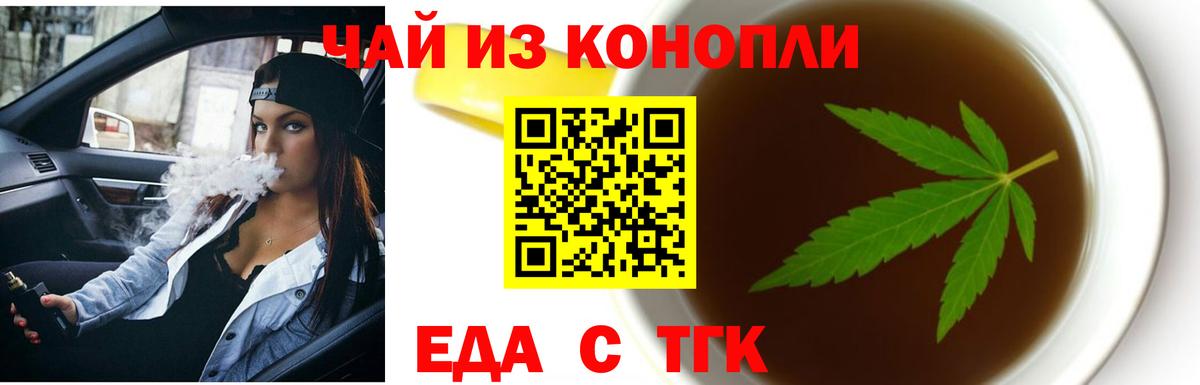 Южноуральск  Печенье с ТГК марихуана  Вход с VPN 