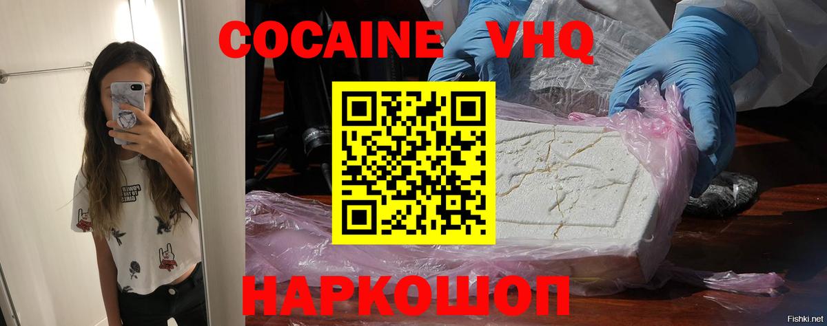 Южноуральск  COCAIN 99%  Вход с VPN 