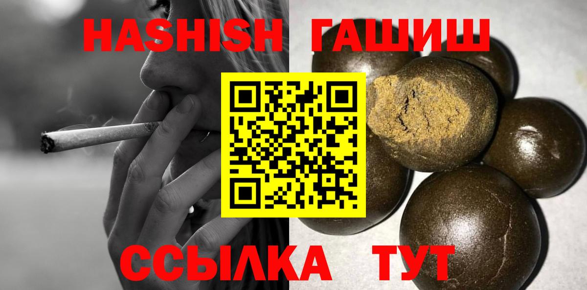 ГАШИШ индика сатива Южноуральск