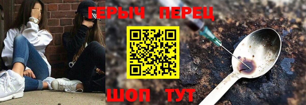 Южноуральск  ГЕРОИН  Вход с VPN  ГЕРОИН белый 
