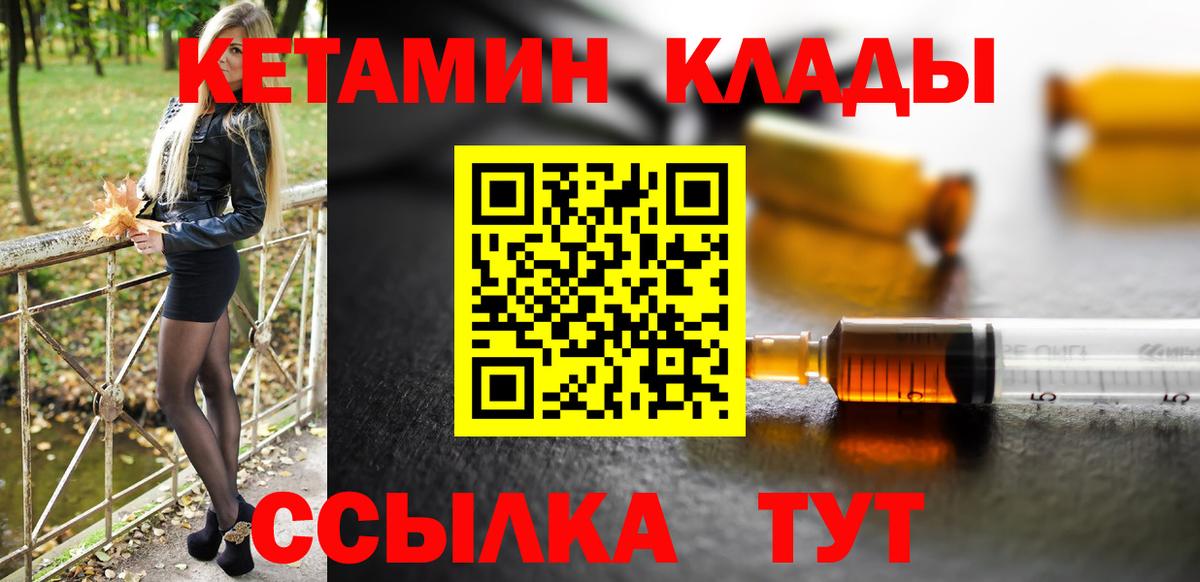 КЕТАМИН VHQ  мега как войти  Вход с VPN  Южноуральск  КЕТАМИН VHQ 