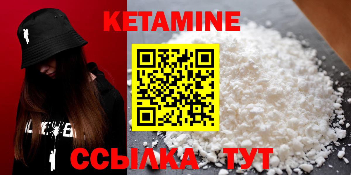 КЕТАМИН ketamine Южноуральск