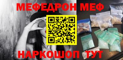 мефедрон мука Кумертау