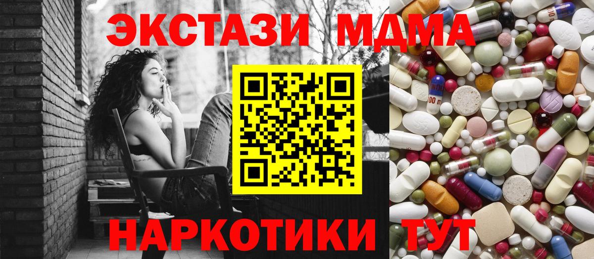 Южноуральск  MDMA  Вход с VPN  MDMA crystal 