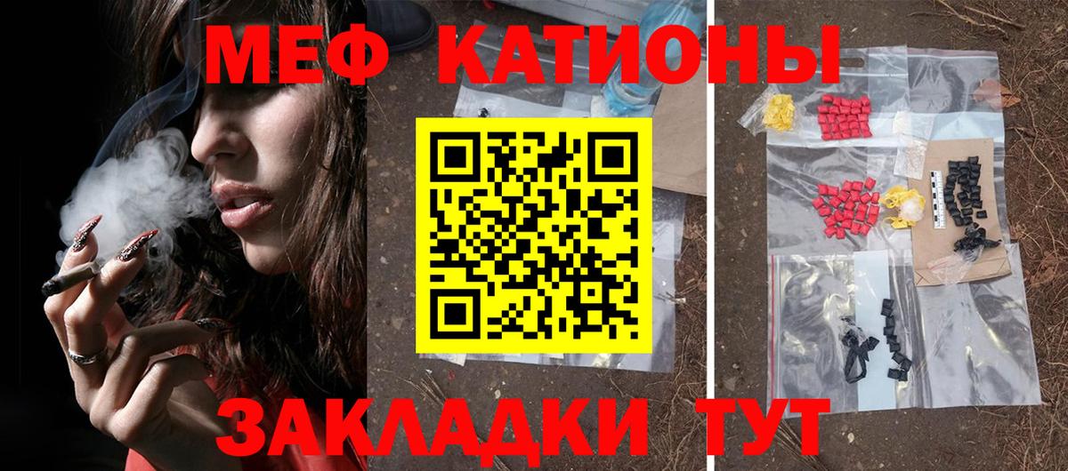Южноуральск  МЕФ  МЕФ мука  Вход с VPN  МЯУ-МЯУ mephedrone 