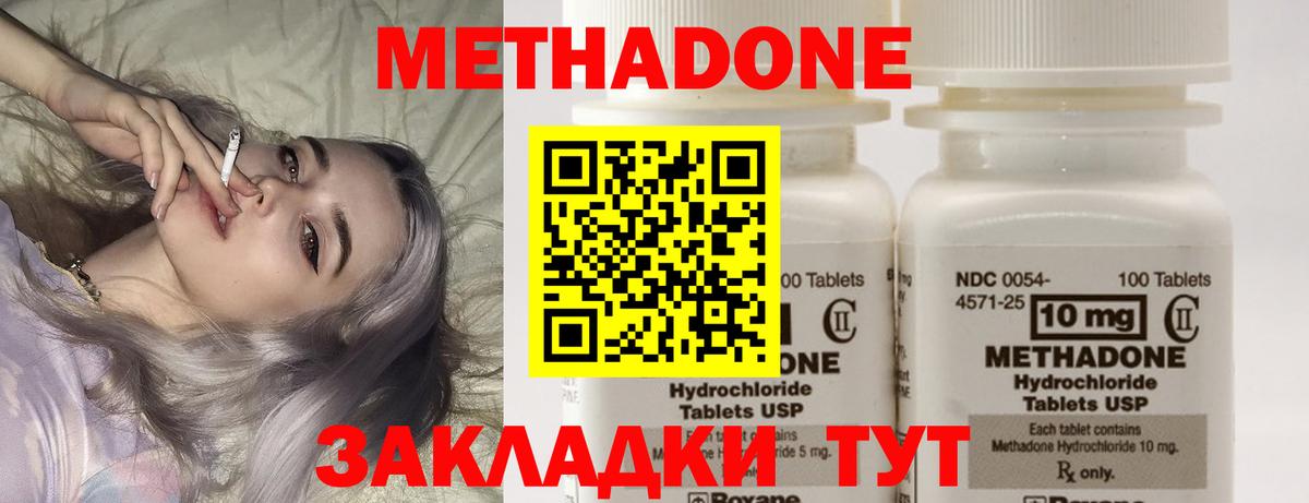 Южноуральск  МЕТАДОН VHQ  Метадон мёд  Вход с VPN 