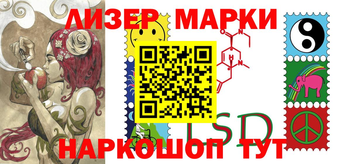 Южноуральск  Марки 25I-NBOMe 1,8мг  Вход с VPN 