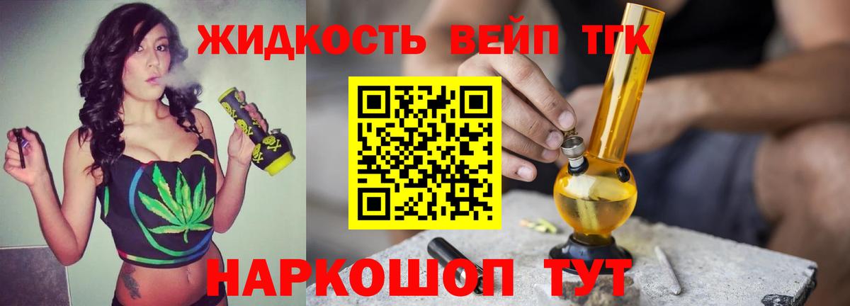 Южноуральск  ТГК THC oil  Вход с VPN 